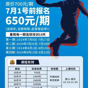  如何找到适合篮球运动员的力量训练课程：全面指南与最新趋势